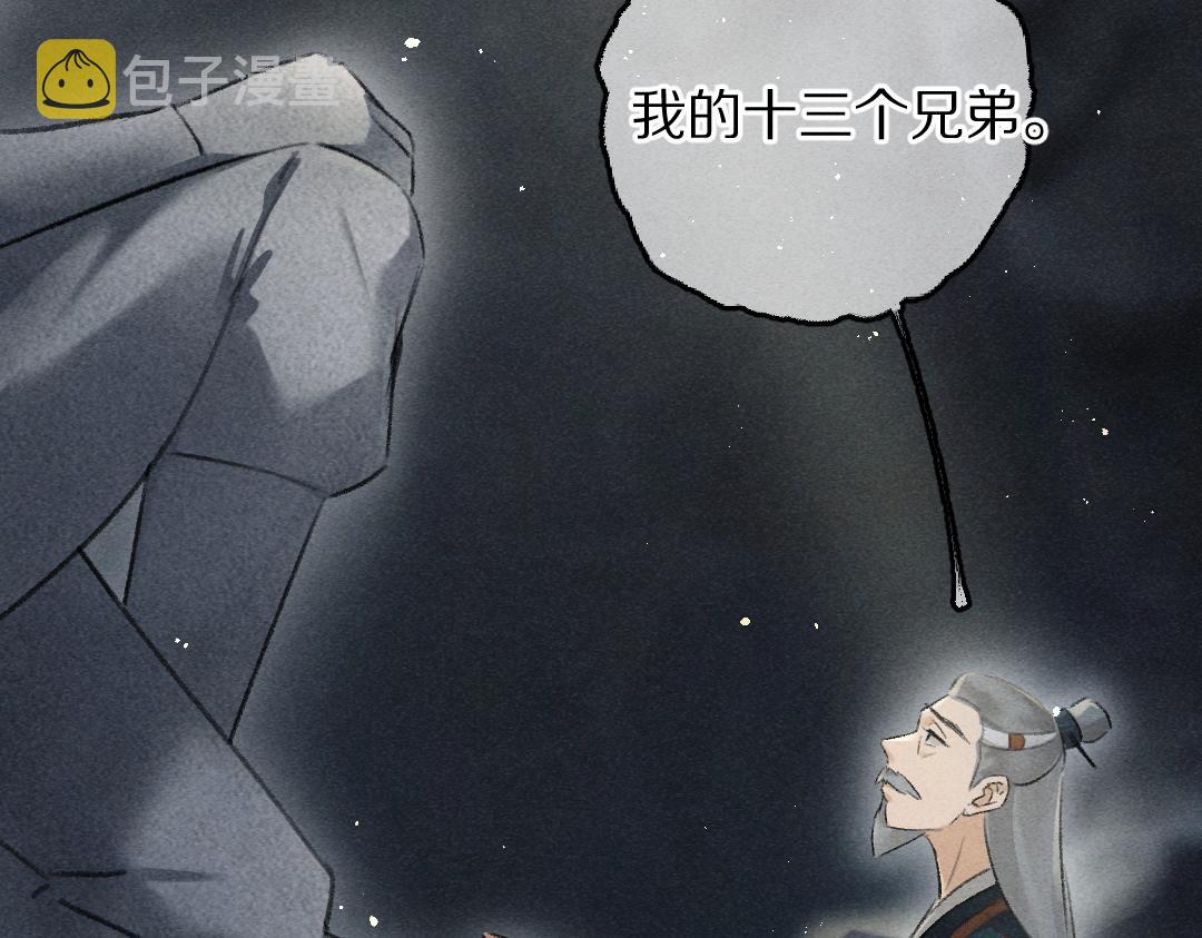 第81话 他就交给你们了41