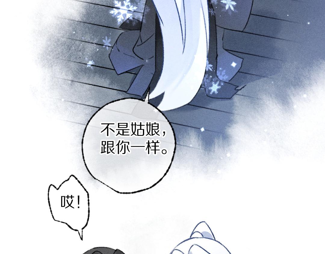 第109话 白梅往事51