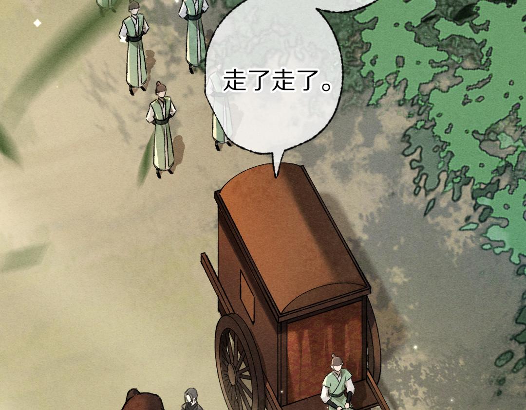 第94话 纨绔之名44