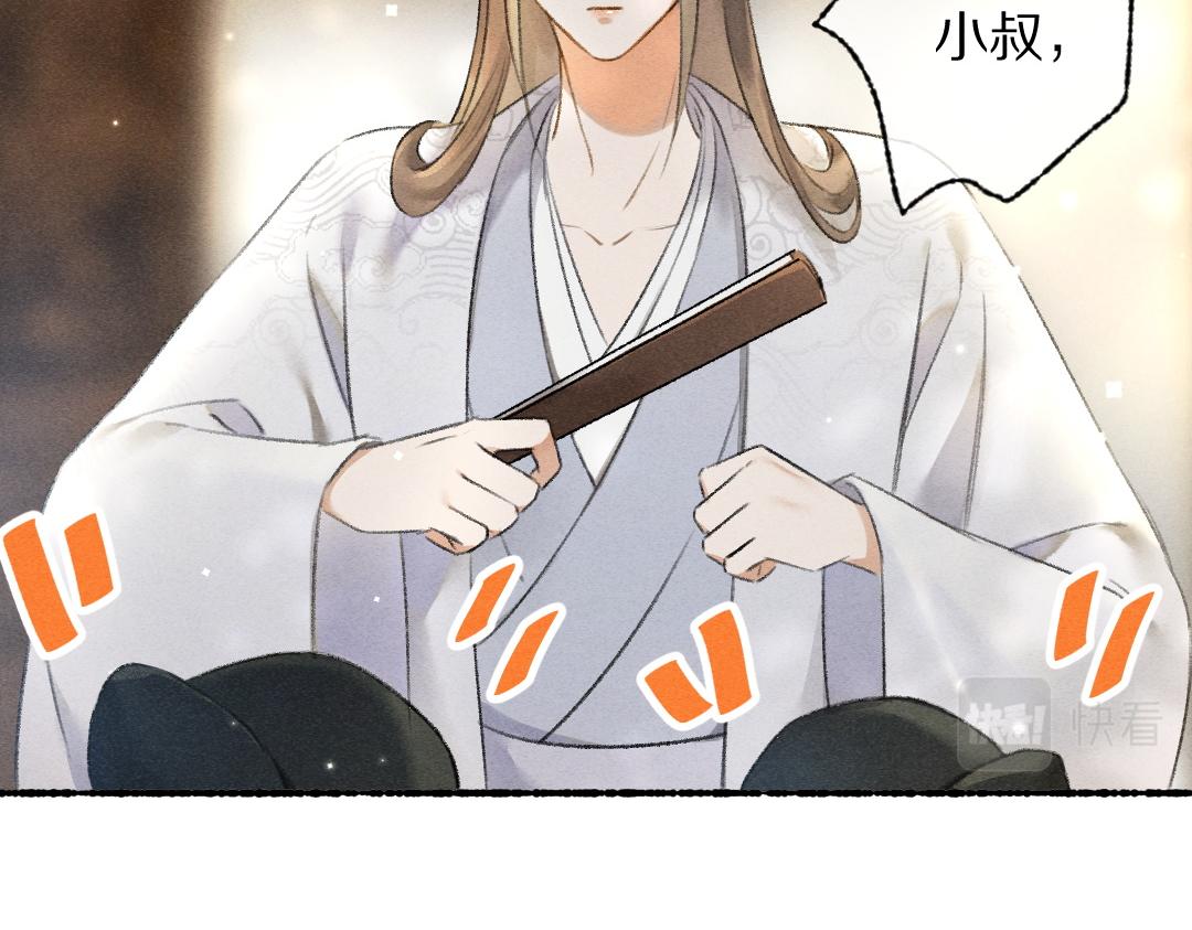 第94话 纨绔之名92