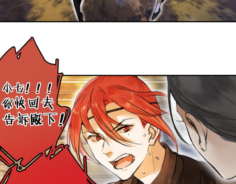 第41话 重回影宫47