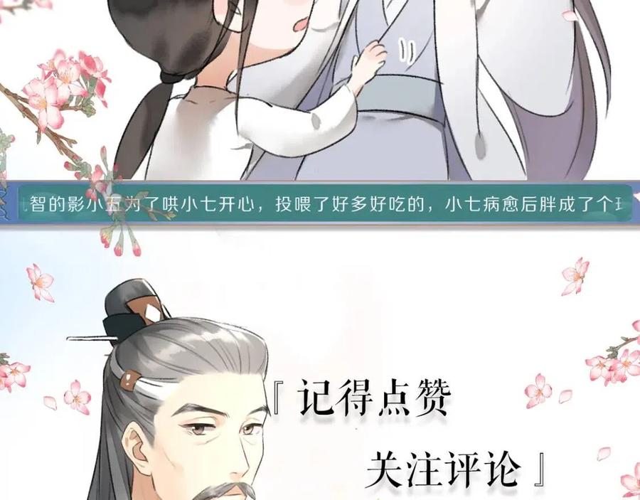 第45话 麟儿降生96