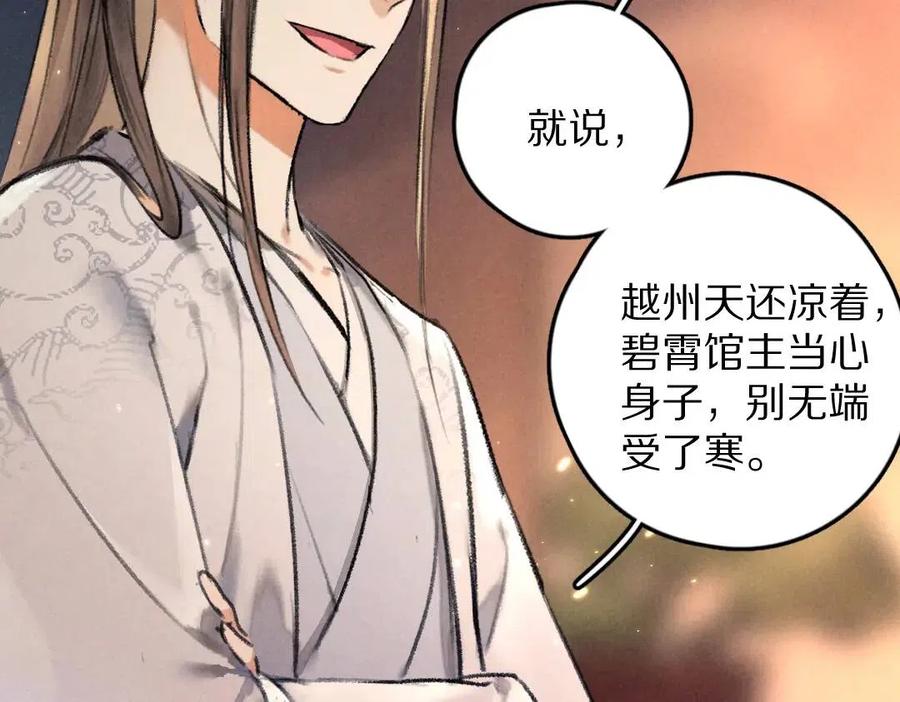 第50话 我将性命，托付于你60