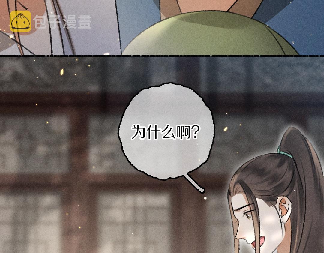 第68话 就将它托付于你了24