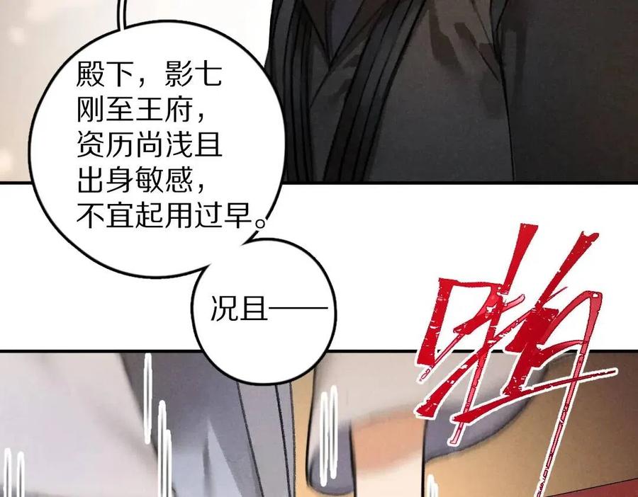 第46话 宠溺投喂38