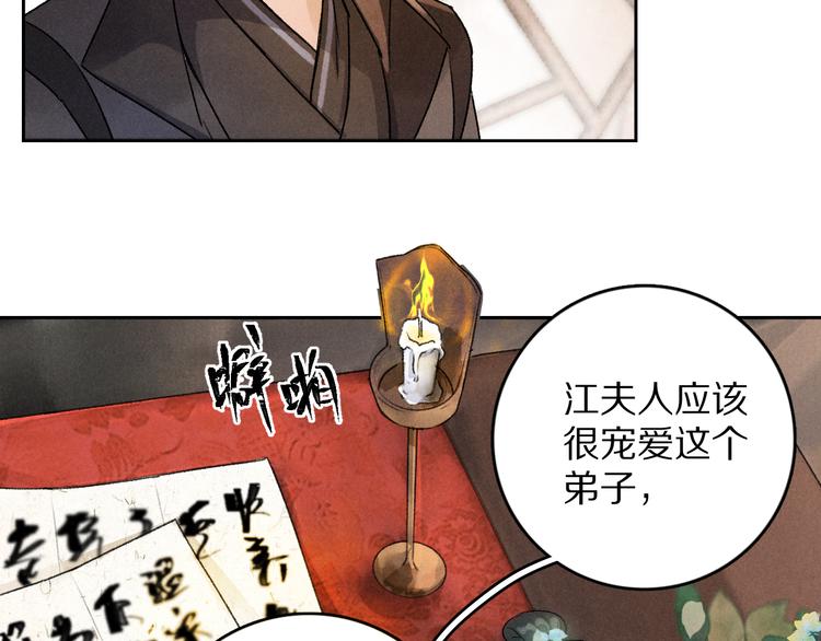 第4话 让人惦记的小家伙36