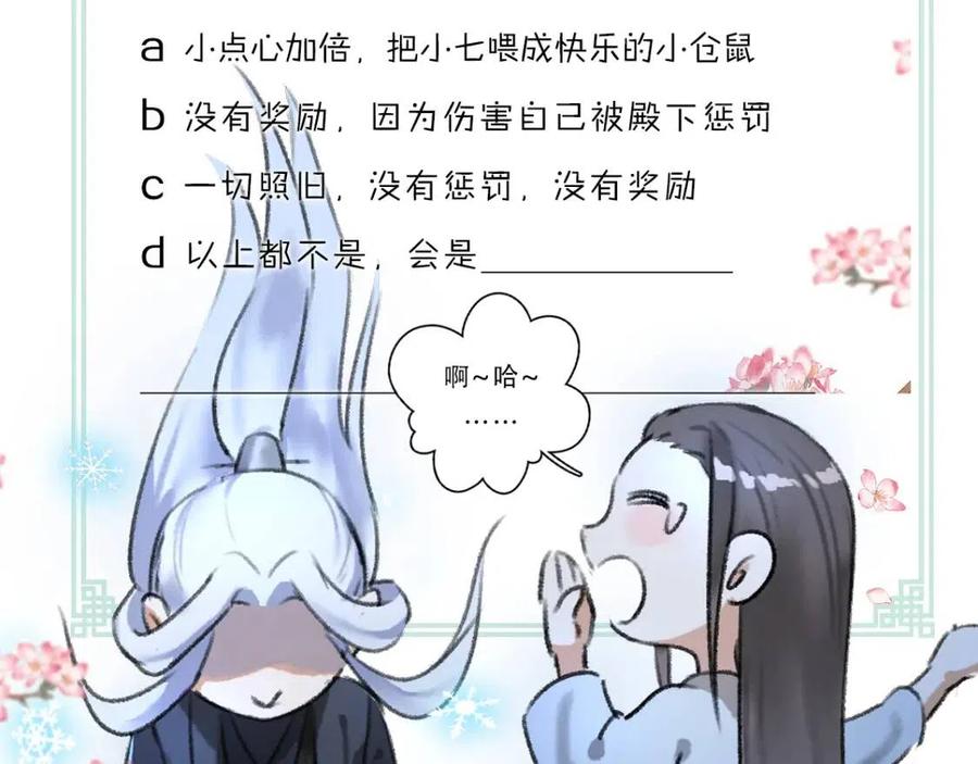 第40话 你这小呆鹅108