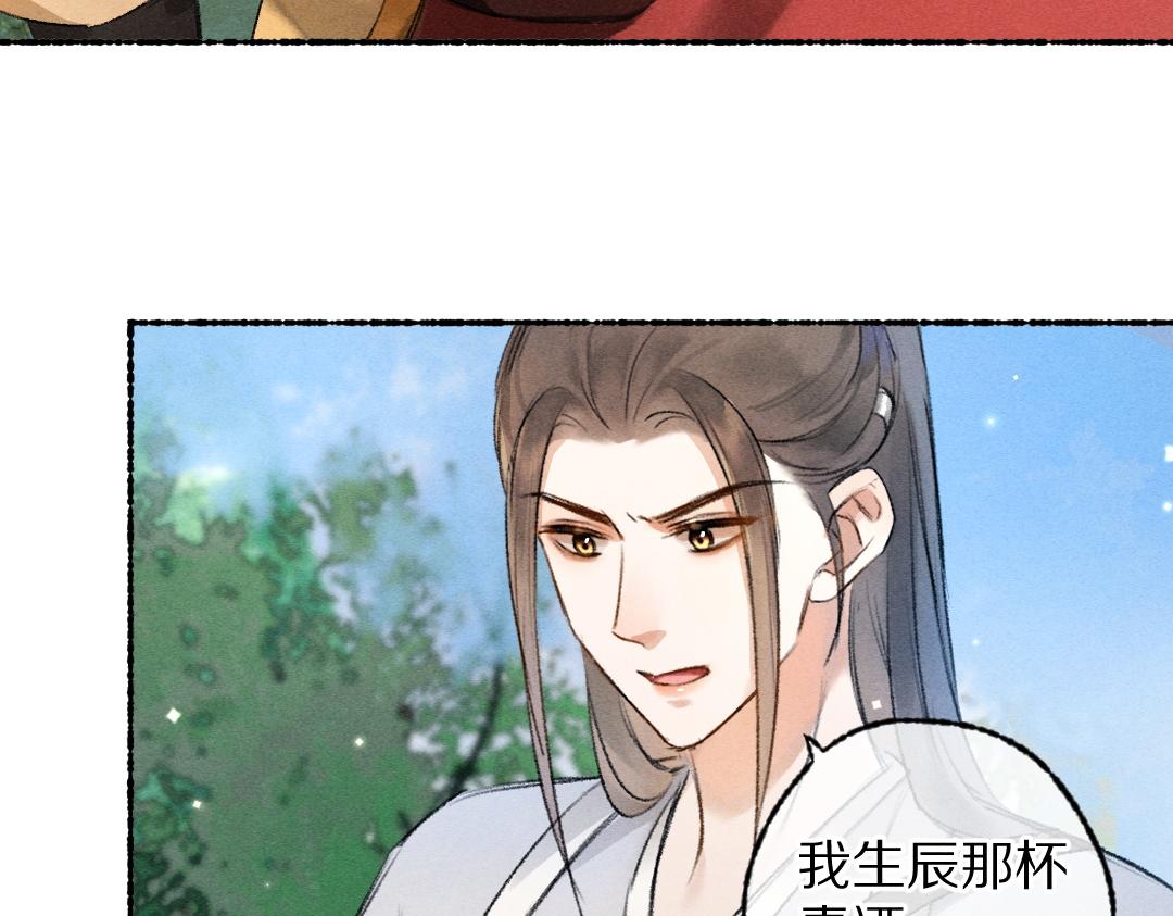 第106话 兄弟对峙53