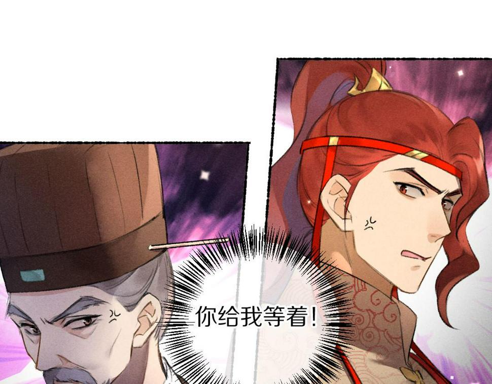 第112话 纷争开始75