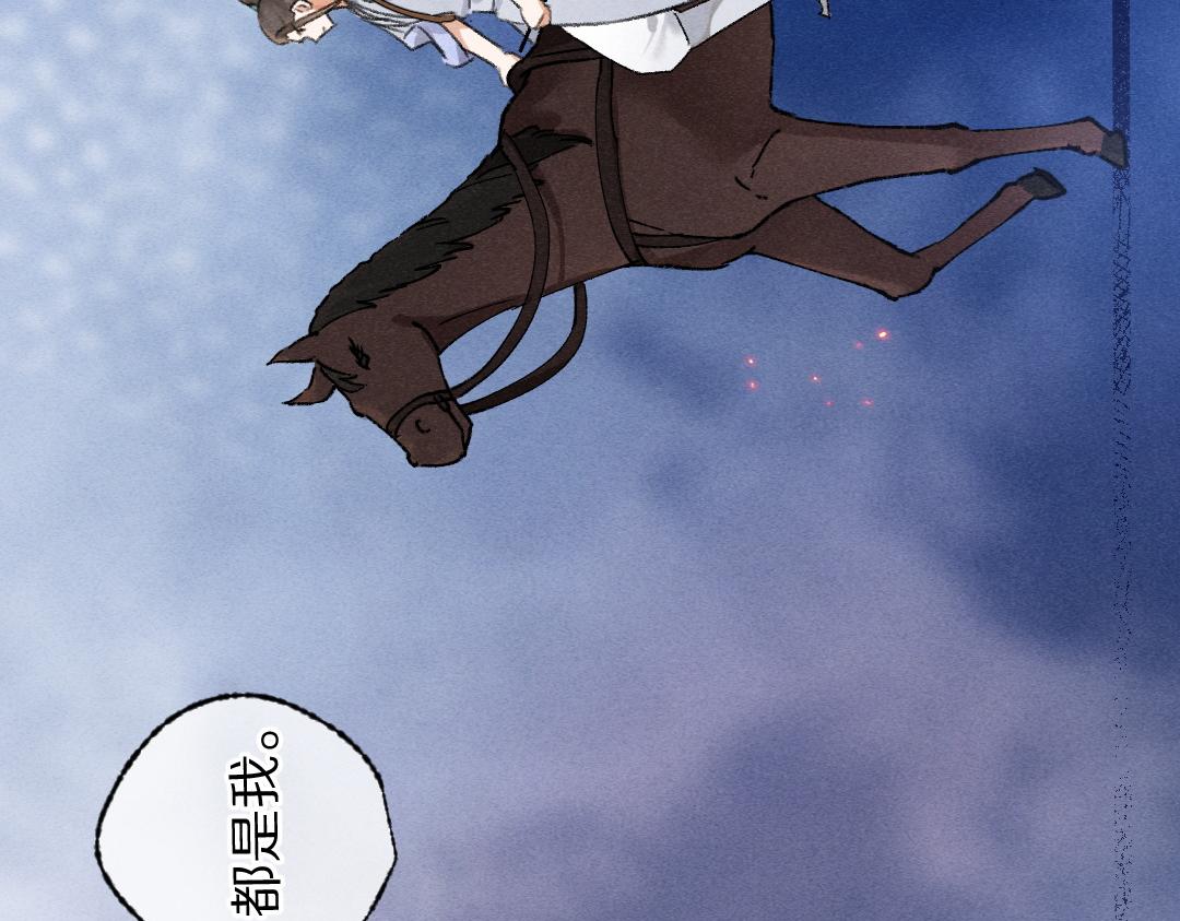 第106话 兄弟对峙59