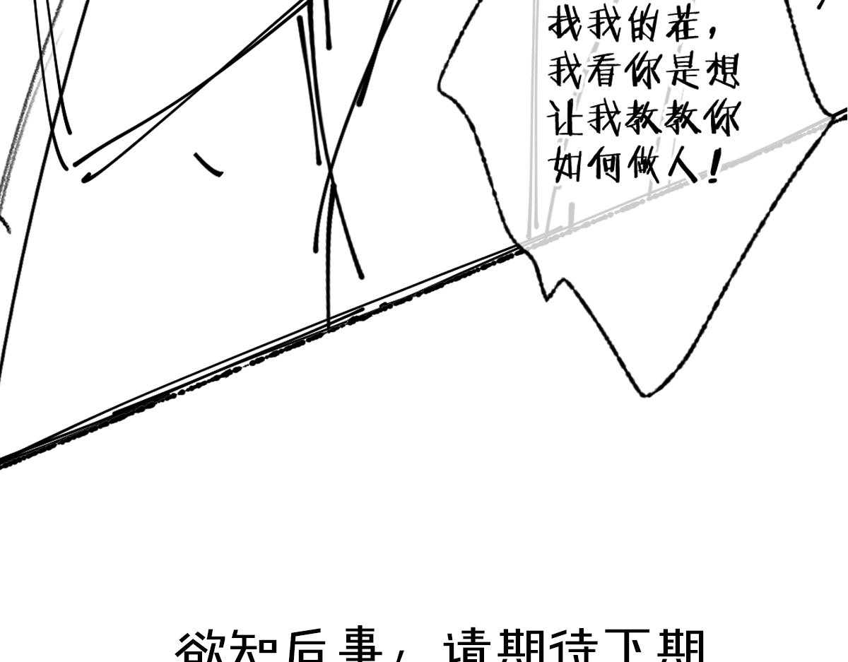 第96话 不安分的兄弟101