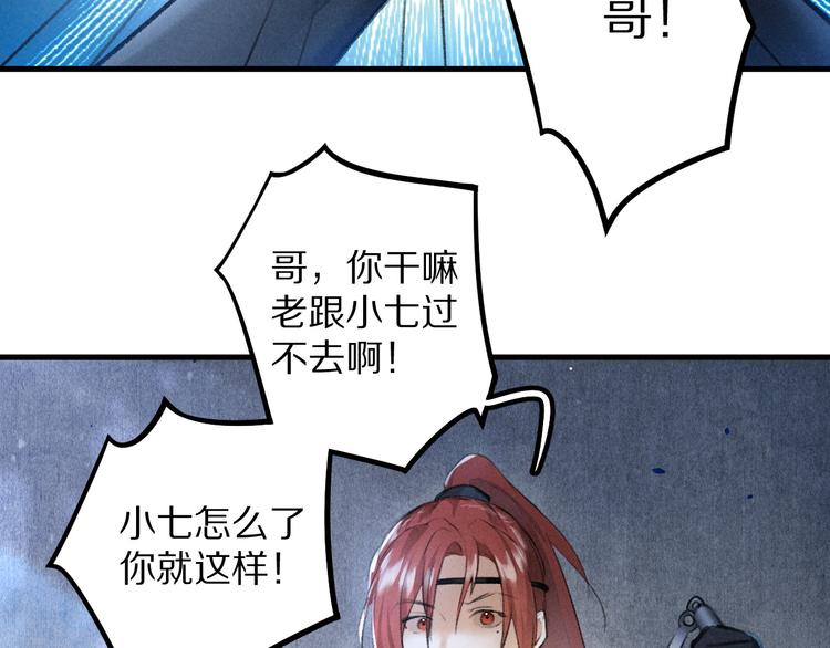 第23话 痛苦又甜蜜的回忆32