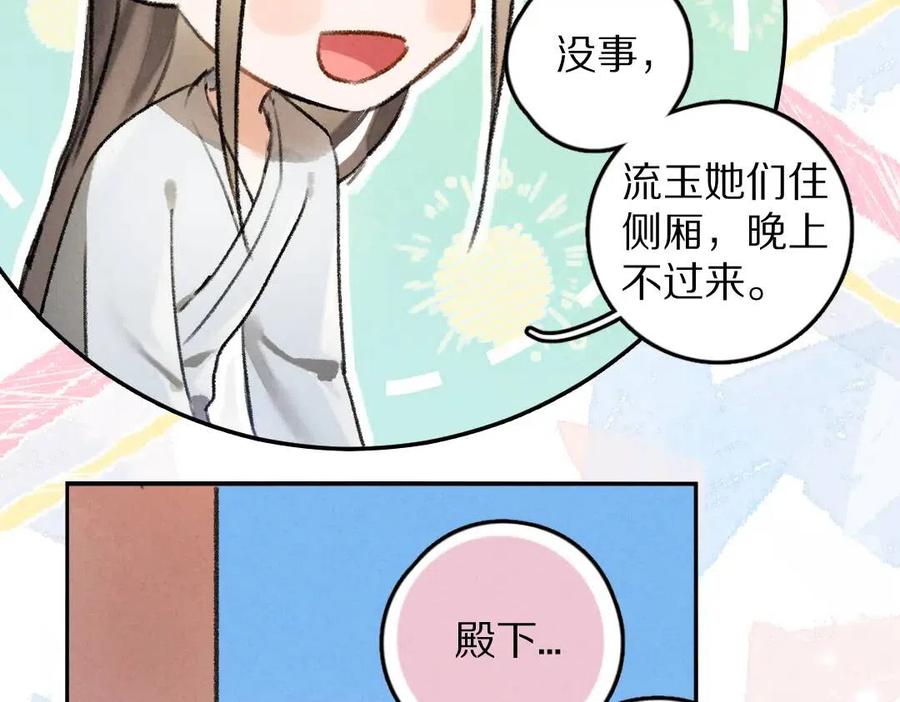 第40话 你这小呆鹅41