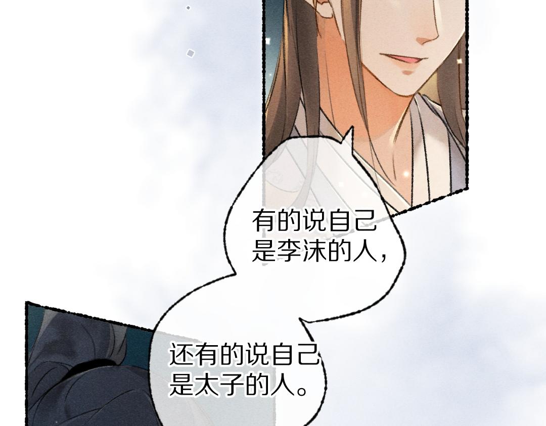 第101话 巾帼倾城63