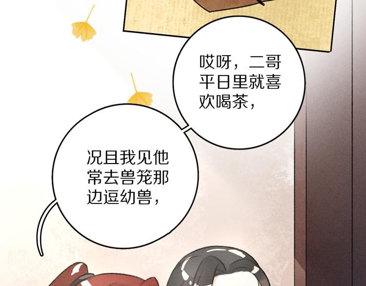 第12话 白梅前辈的刁难20