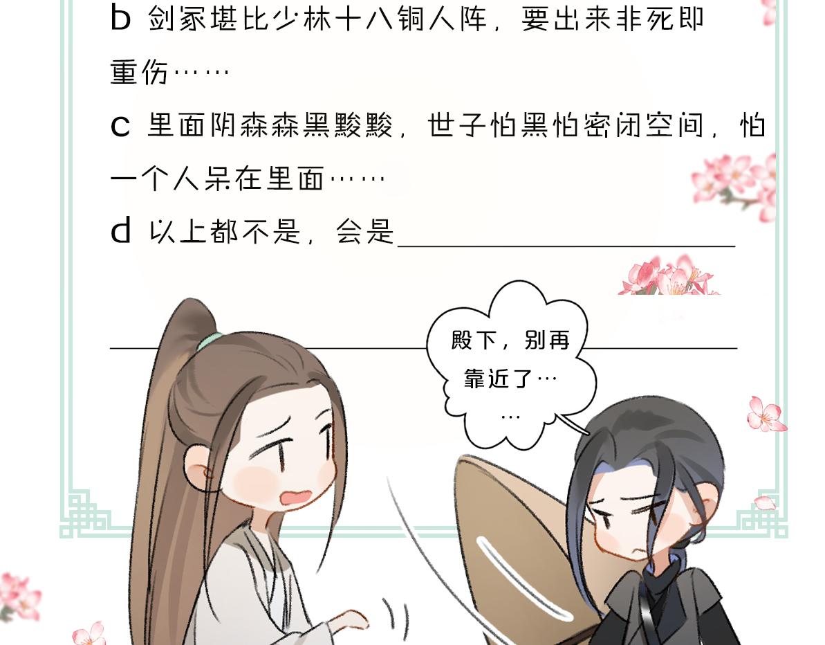第80话 老王爷的怒火135