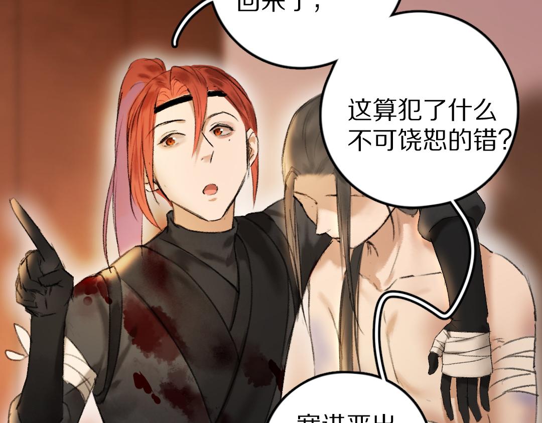 第54话 不为人知的刺青65