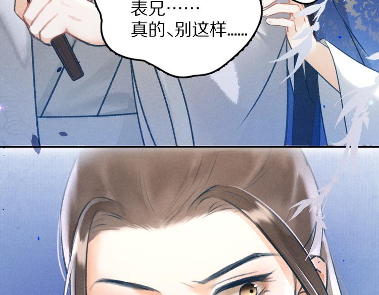 第26话 越州小霸王36