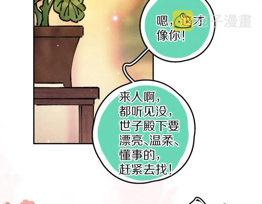 第47话 不配在你身边24