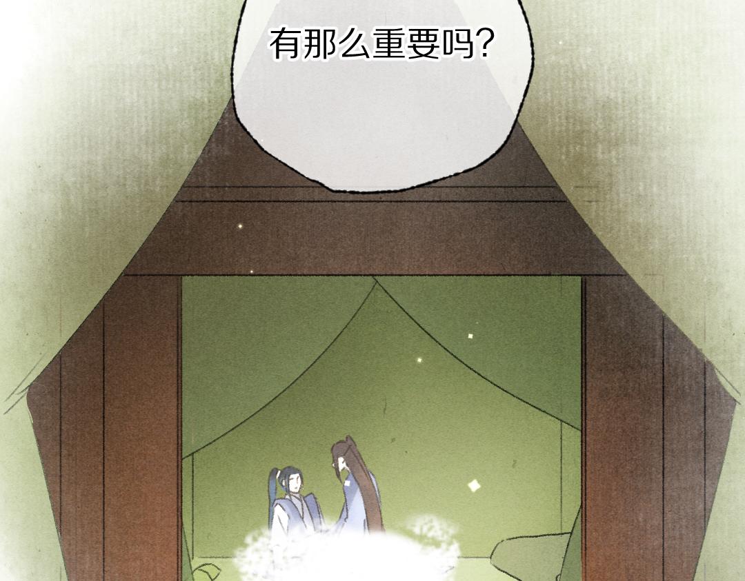 第107话 昔人已“逝”100