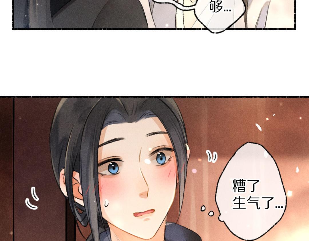 第90话被盘点的小金库15