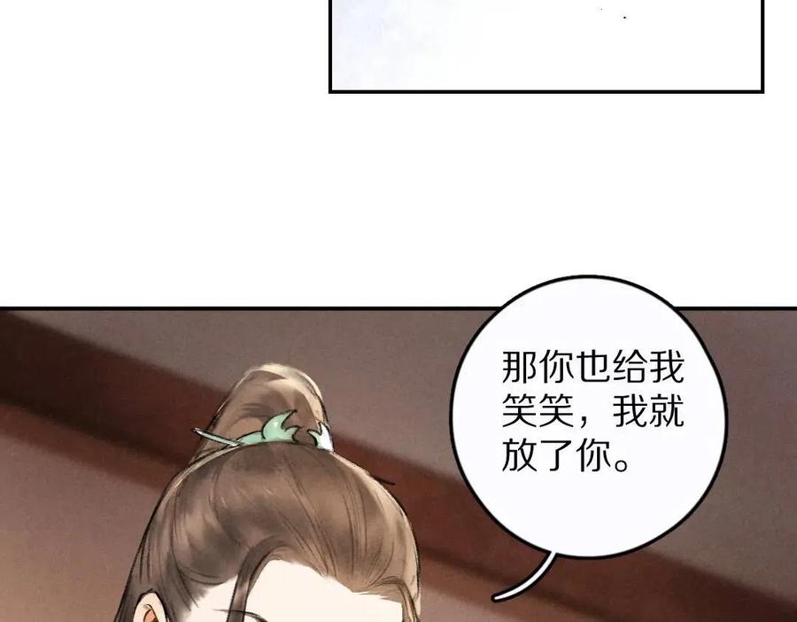 第39话 我该拿你怎么办19