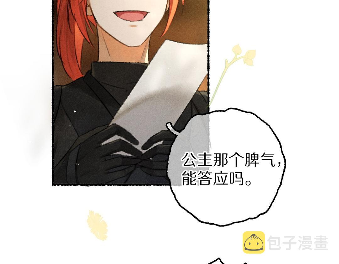 第76话 心疼如斯46