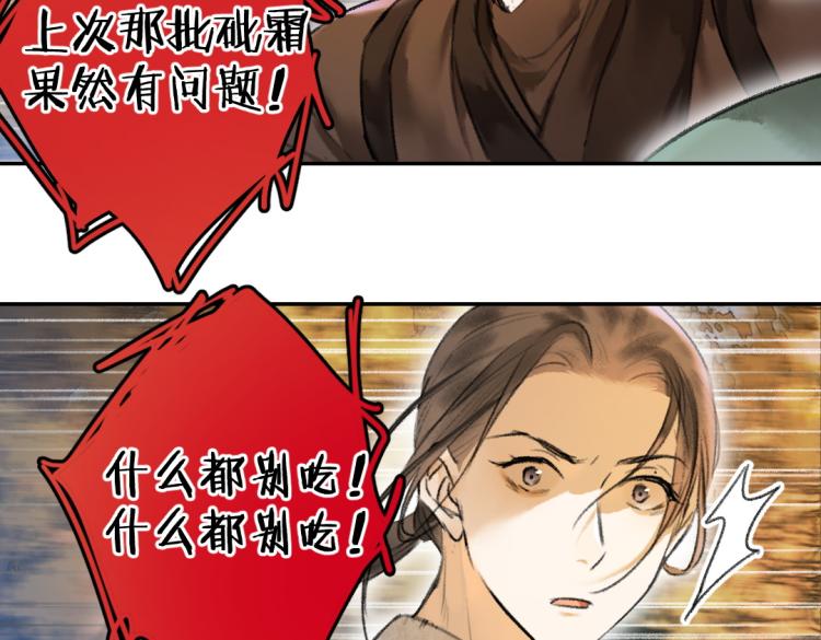 第41话 重回影宫48
