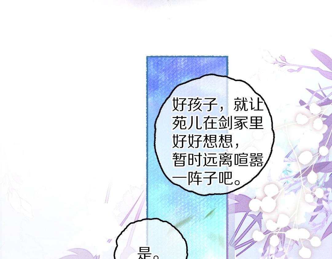 第81话 他就交给你们了96