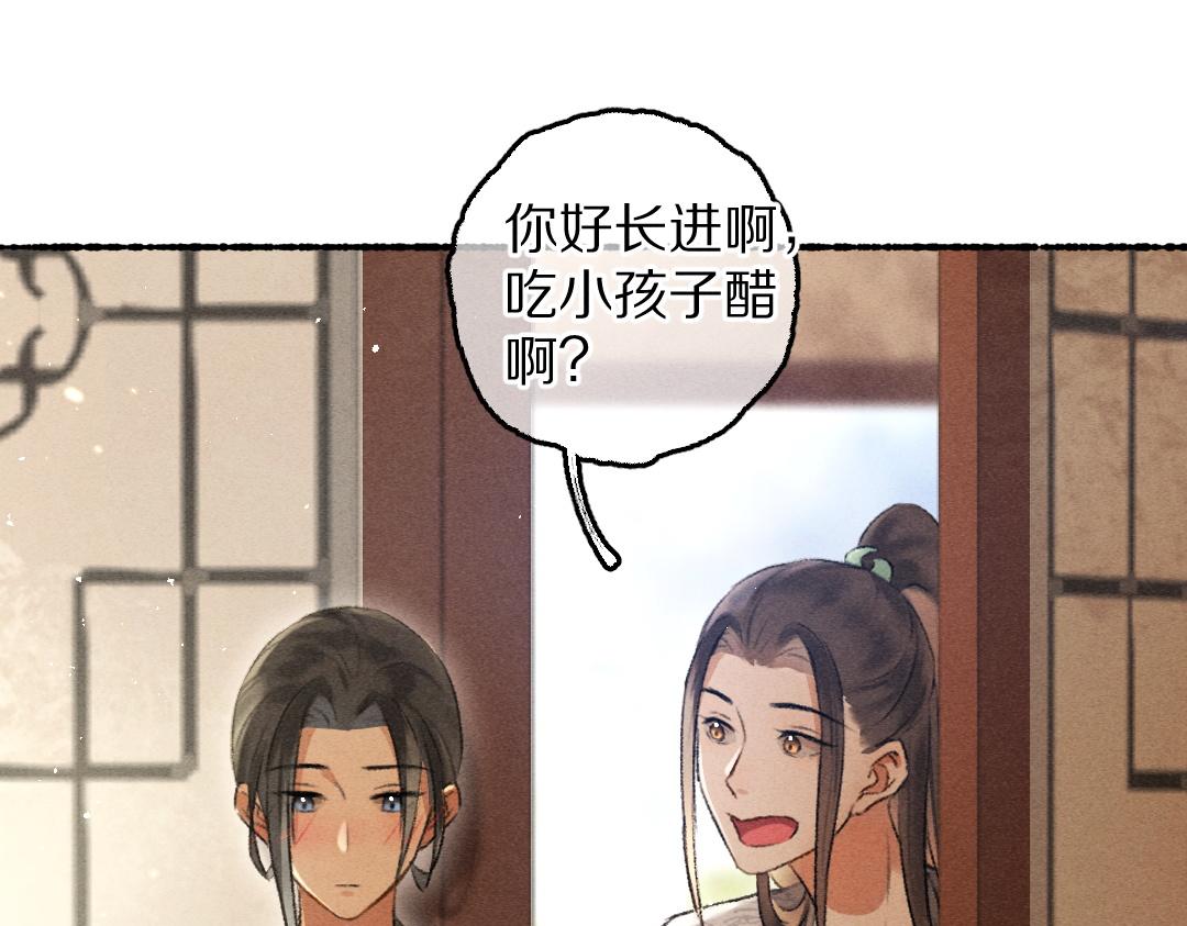 第68话 就将它托付于你了45