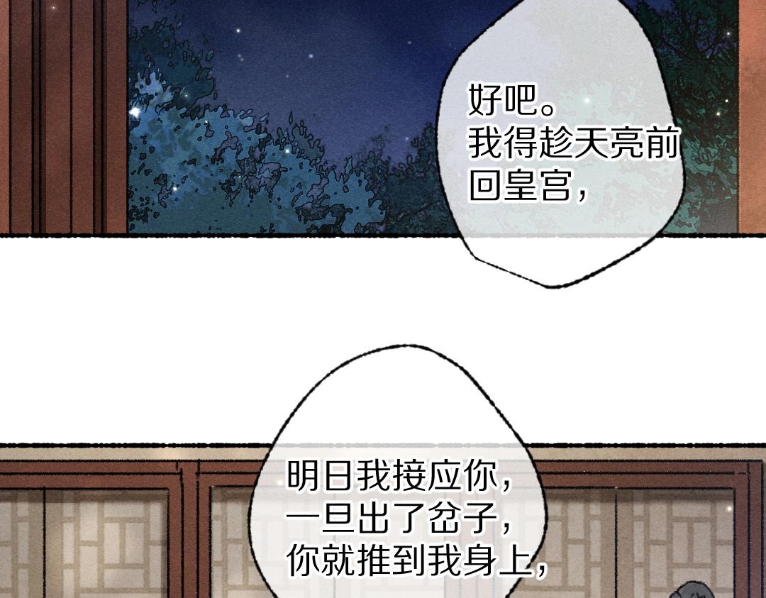 第102话 集会前夕25