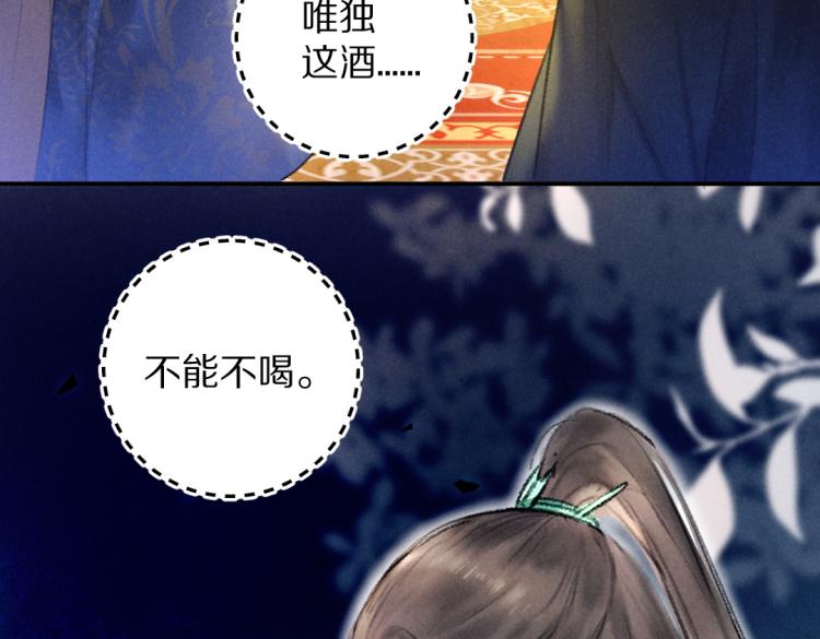 第42话 御赐生辰礼17