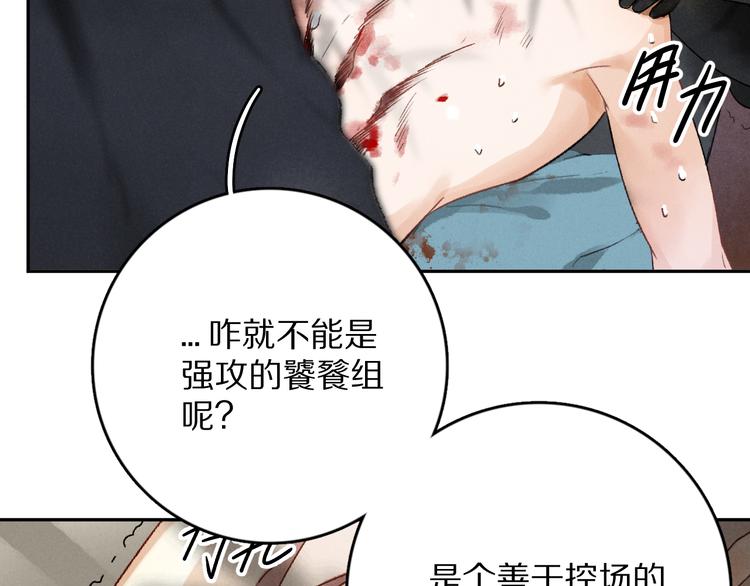 第2话 终于见到他了34