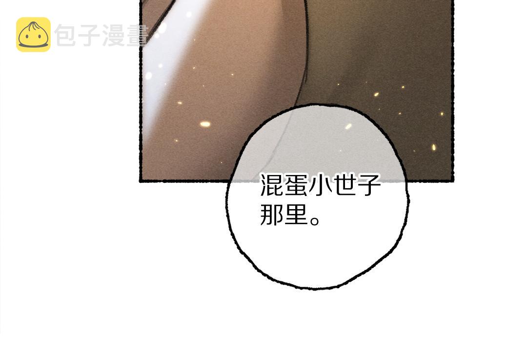 第65话 你是我的微光6