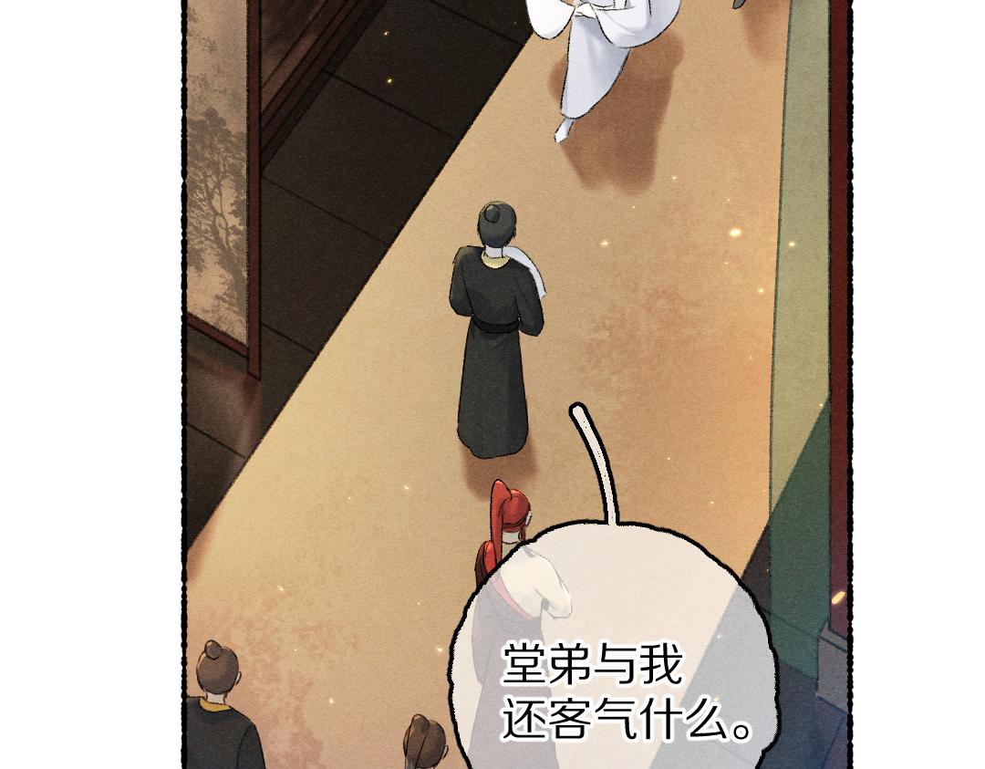 第68话 就将它托付于你了96