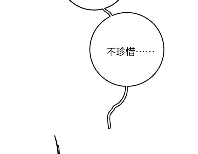 第32话 公子可无忧？91