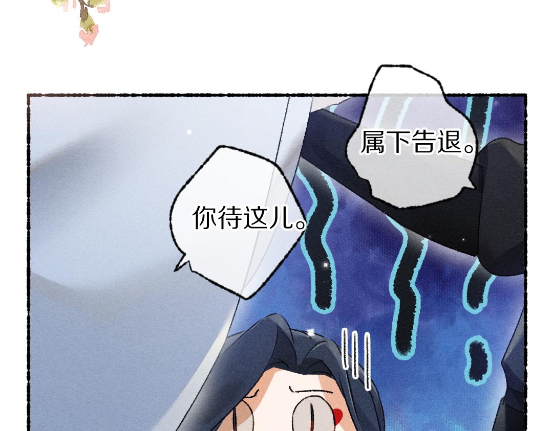 第101话 巾帼倾城42