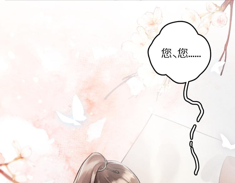 第31话 主动的世子殿下0