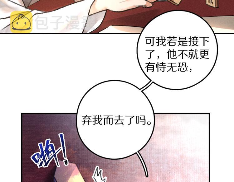 第35话 我钟意你的冒犯68