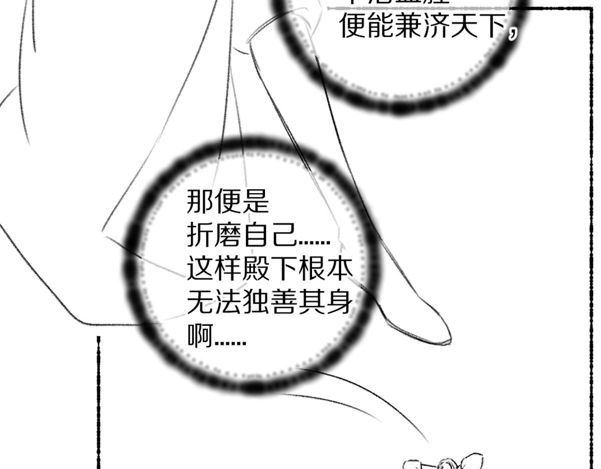 第108话 不听话的小孩113