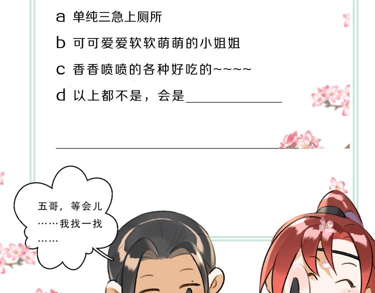 第25话 世子的钱袋106