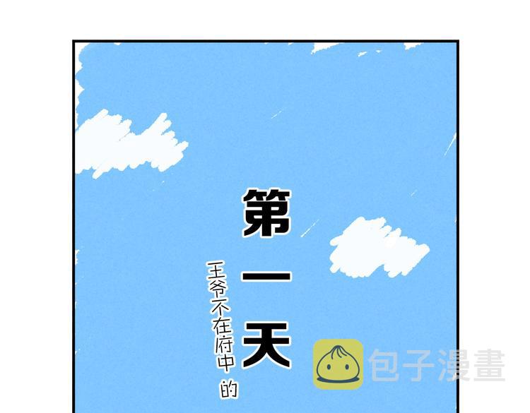 第29话 不听话的小孩10