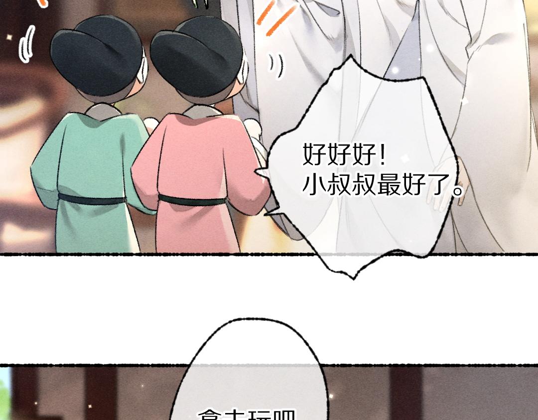 第95话 熊孩子出没13
