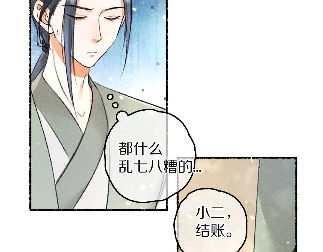 第64话 他不值得你这样88