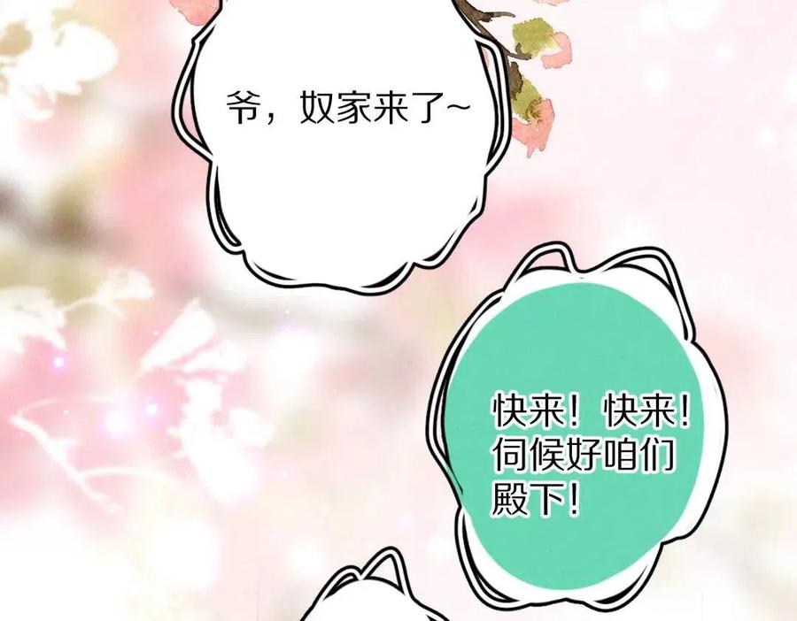 第47话 不配在你身边26