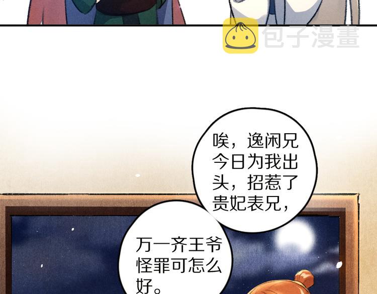 第28话 殿下的抚慰66