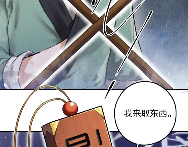 第41话 重回影宫14