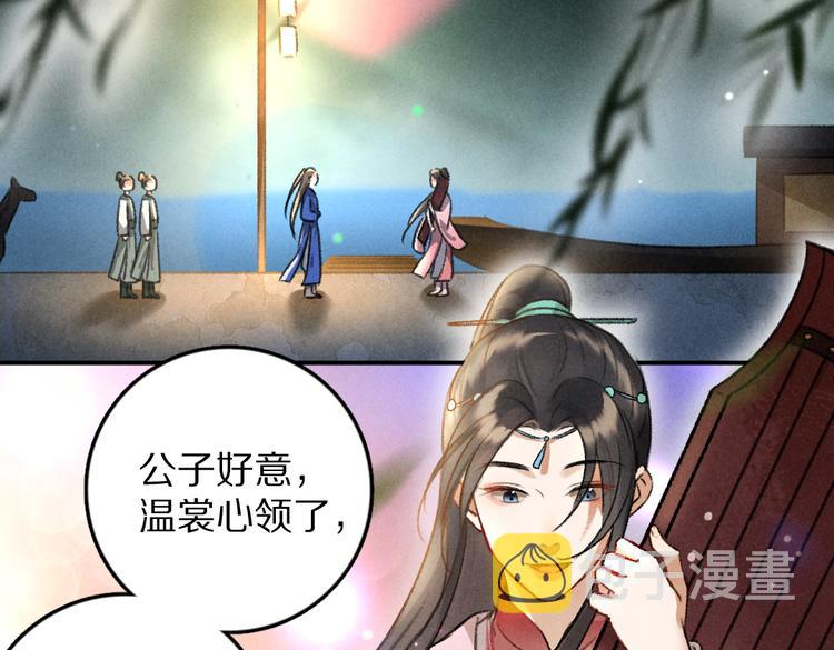第32话 公子可无忧？54