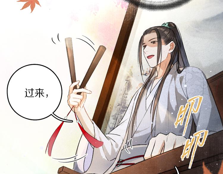 第3话 通红的耳尖30