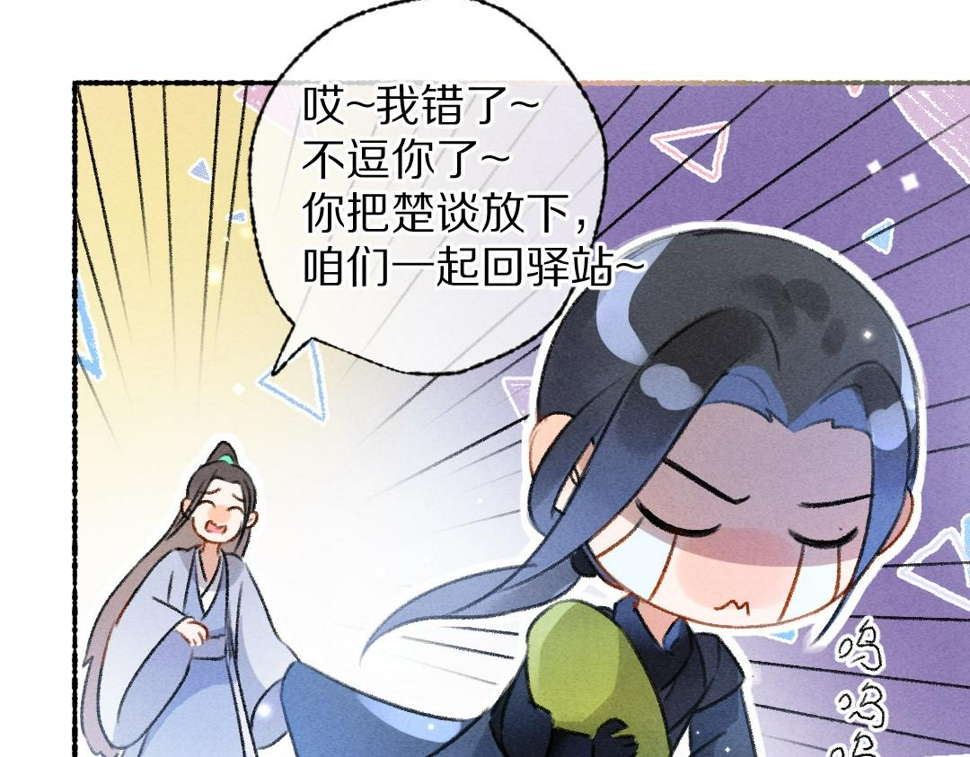 第114话 故人来访36